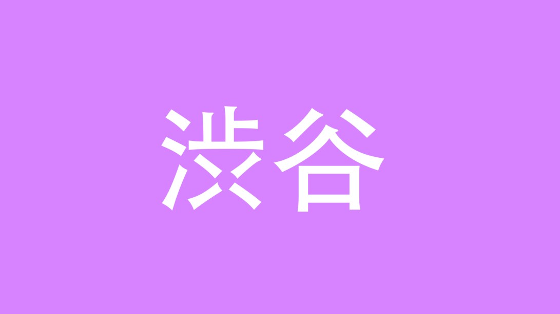 shibuya_basic_concept_presentation [02].001