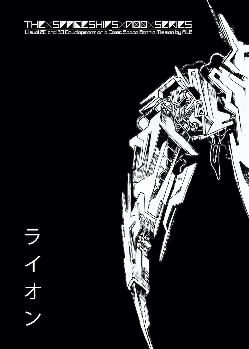 alg_poster_the_spaceships_a_00_series_11